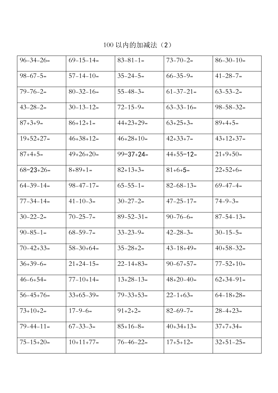 100以内混合加减法_第2页