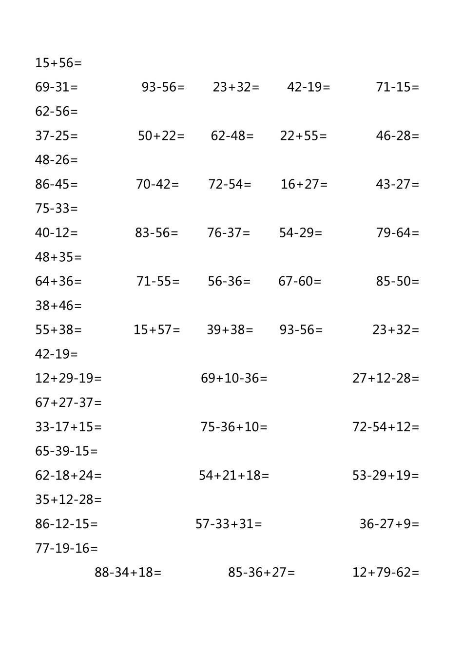 100以内的加减法及混合练习题_第2页