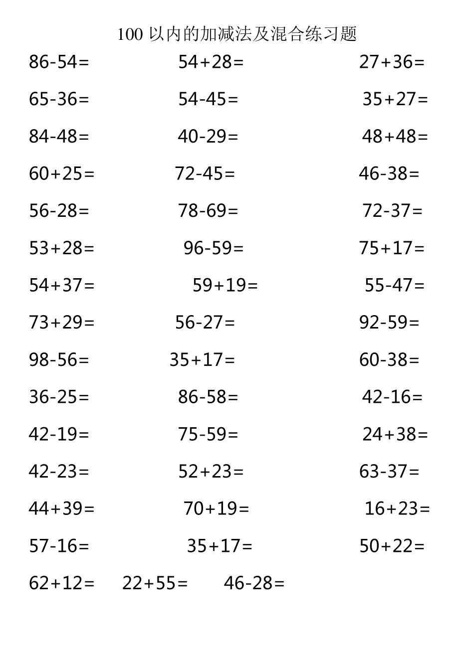 100以内的加减法及混合练习题百以内加减法混合题库_第1页
