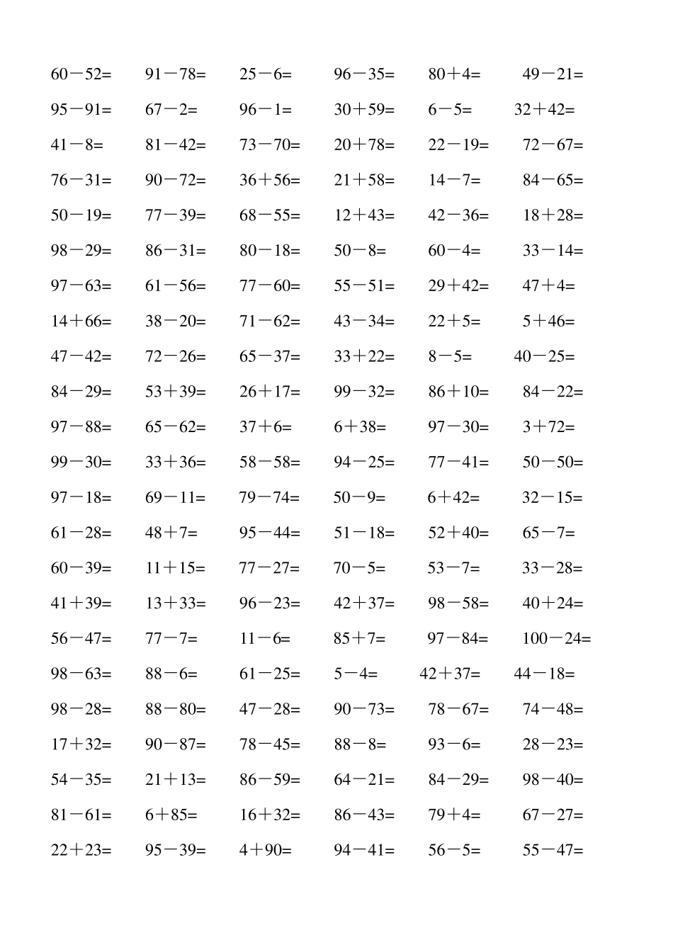 100以内的加减法练习题库2_第2页