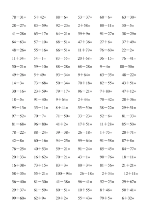 100以内的加减法练习题库2
