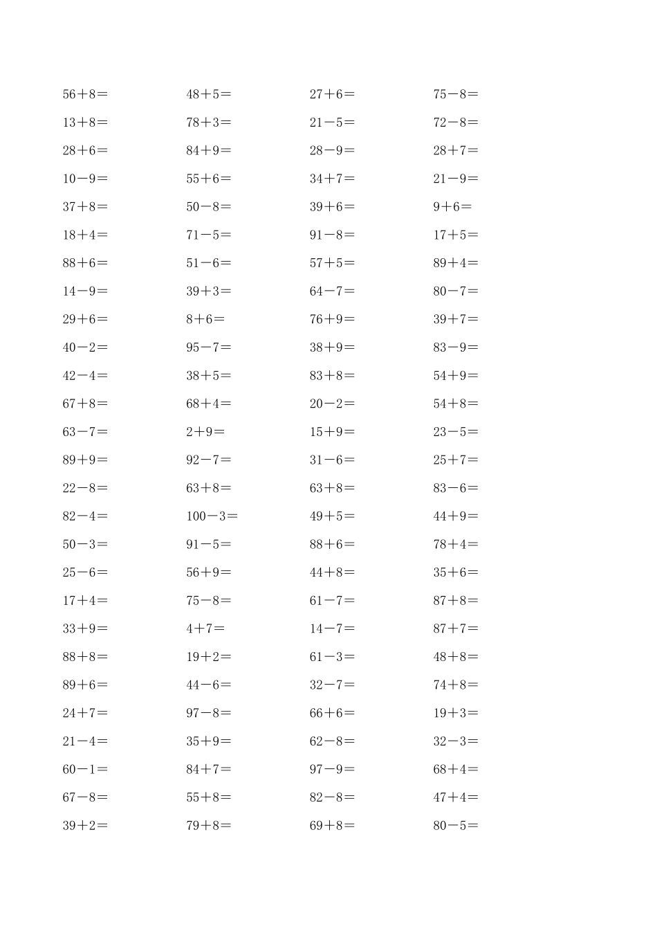 100以内进退位加减法10000题_第3页