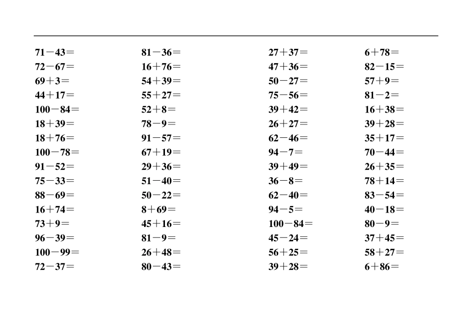 100以内进退位加减法口算题_第1页