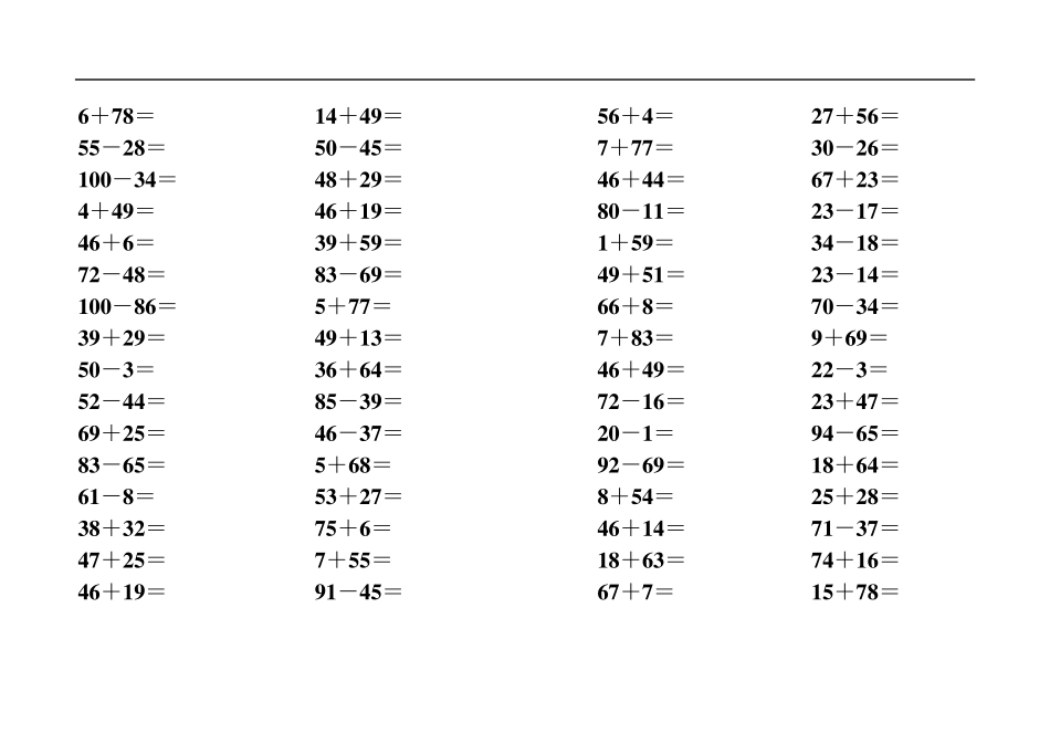 100以内进退位加减法口算题_第3页