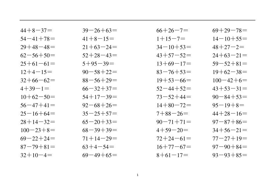 100以内连加减法_第1页