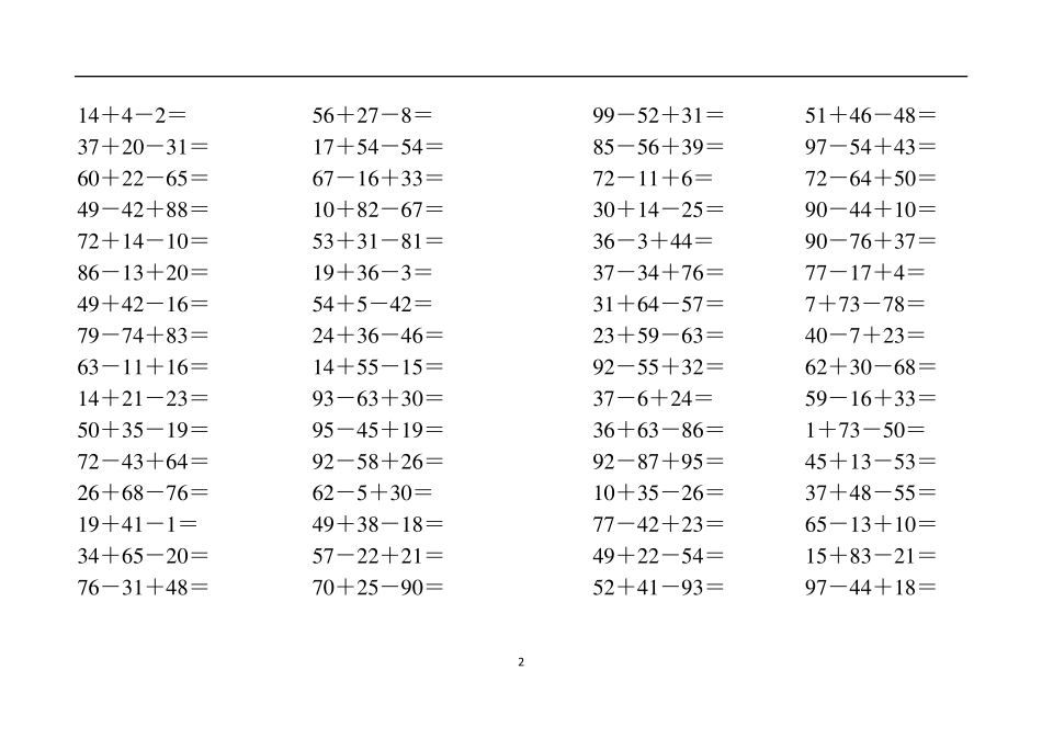 100以内连加减法_第2页