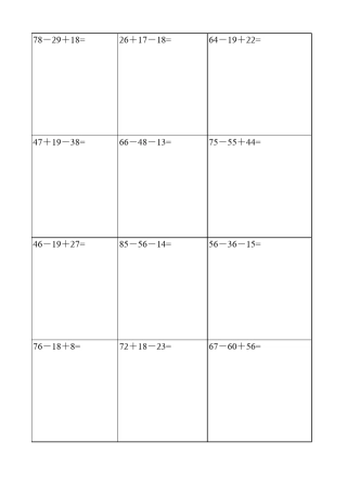 100以内连加连减加减混合竖式计算