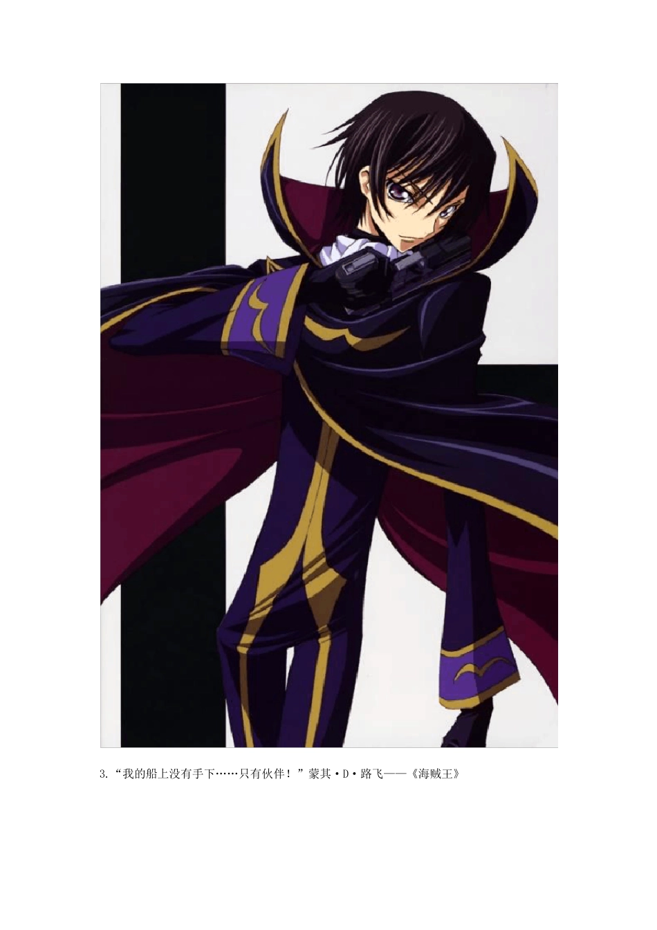 100位动漫人物_第3页