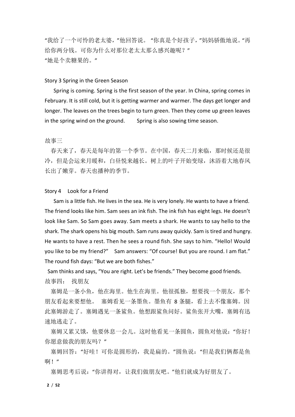 100则英语小故事_第2页