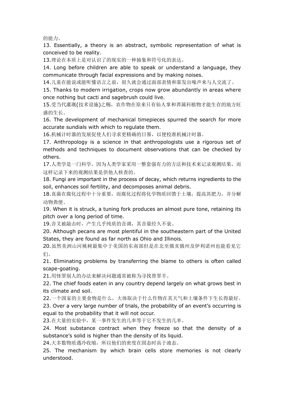 100句包含10000个单词_第2页