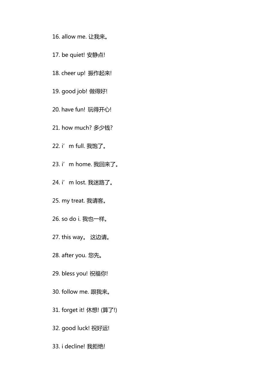 100句最简单的英语口语集锦_第2页