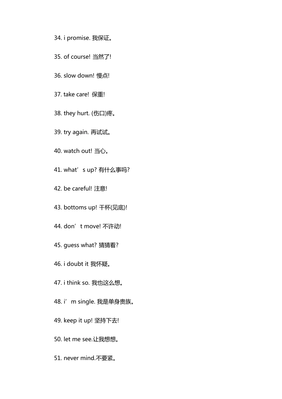 100句最简单的英语口语集锦_第3页