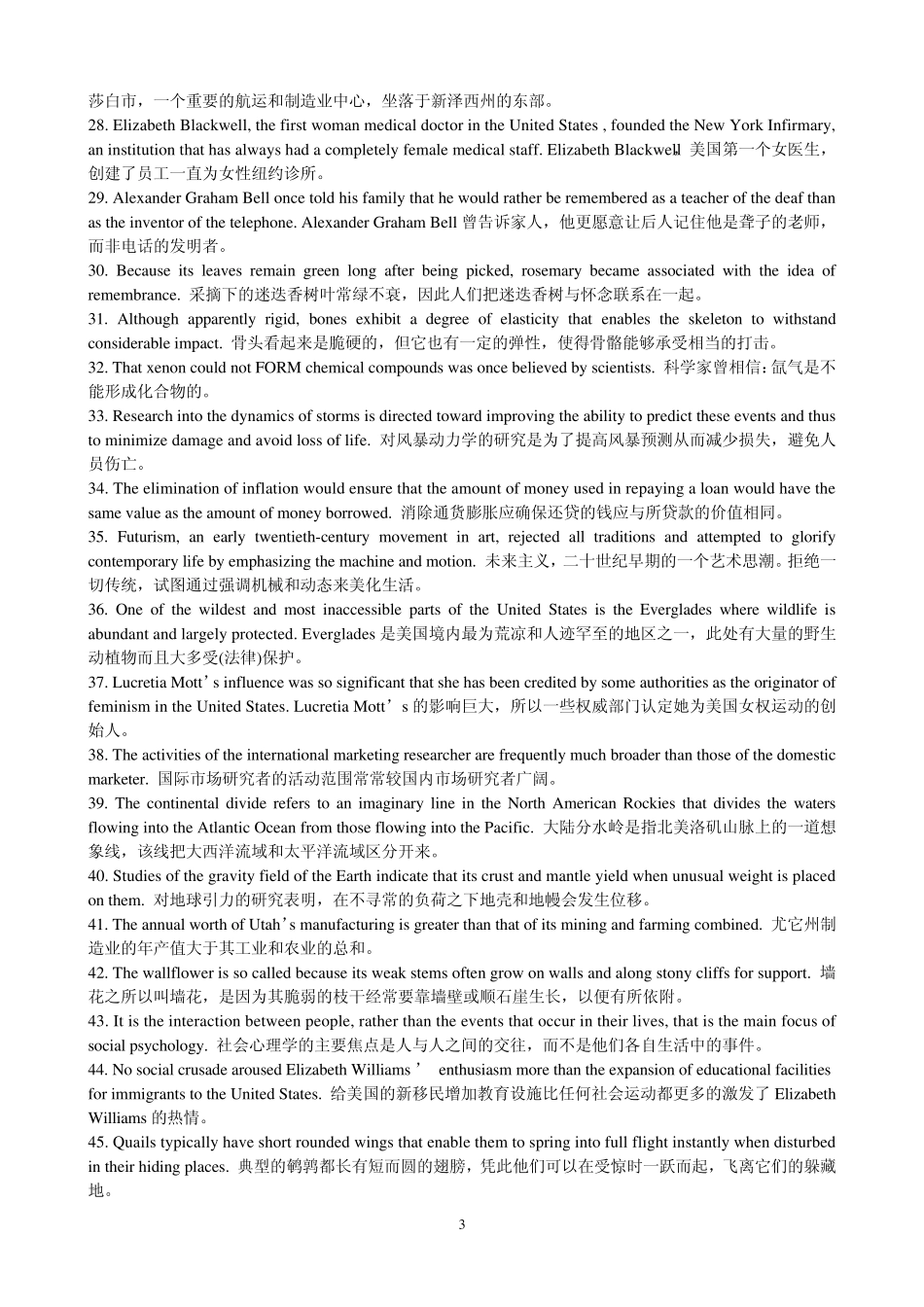 100句话帮你熟记7000个高考必背单词_第3页