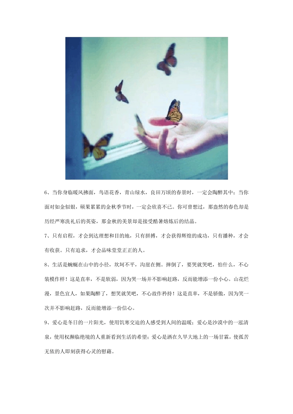 100字美文30篇摘抄_第2页