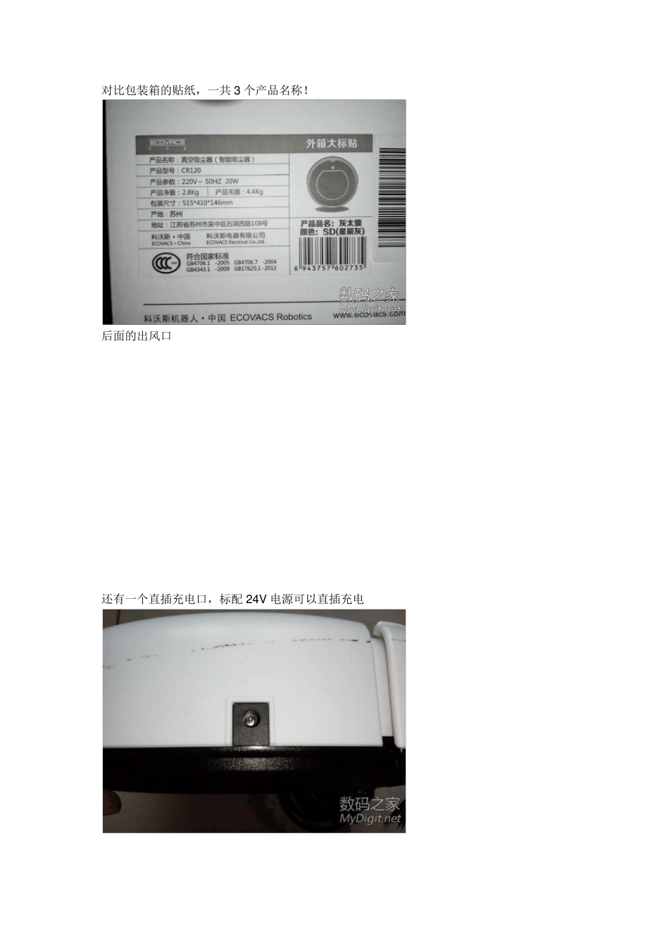100张拆机图带你窥探科沃斯CR120扫地机器人_第2页