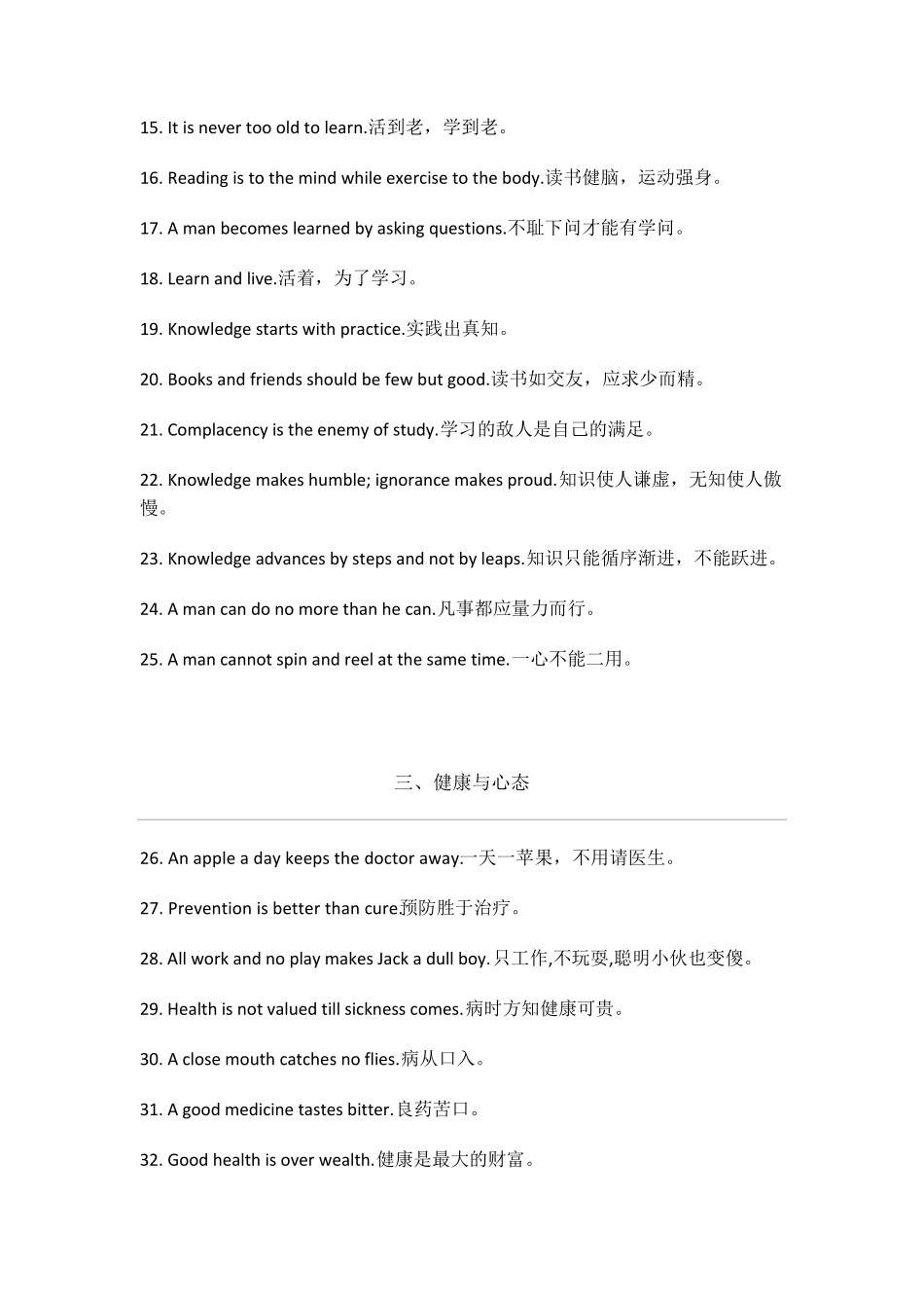 100条英语谚语_第3页