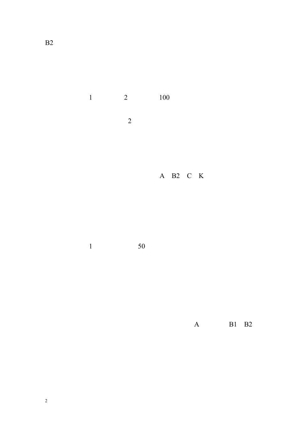 100种副食制作方法_第2页