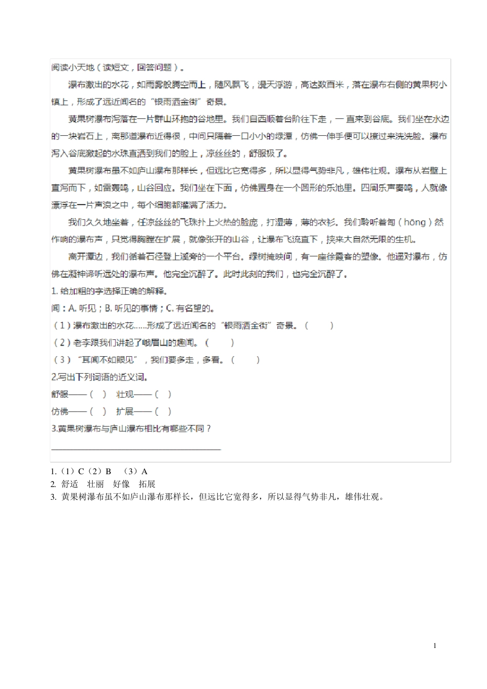 100篇阅读及答案_第1页