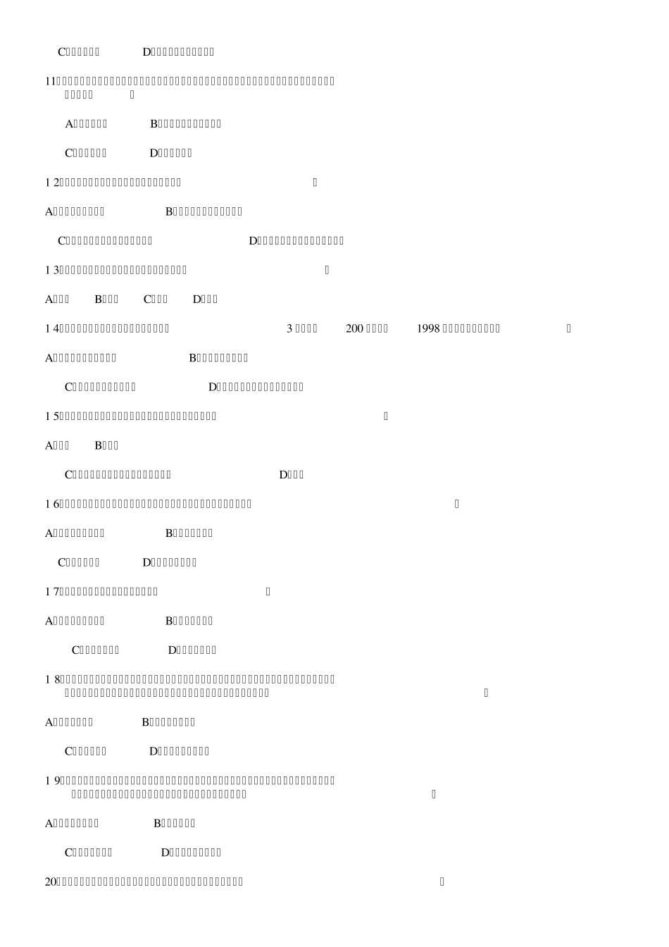 100道单选及答案_第2页