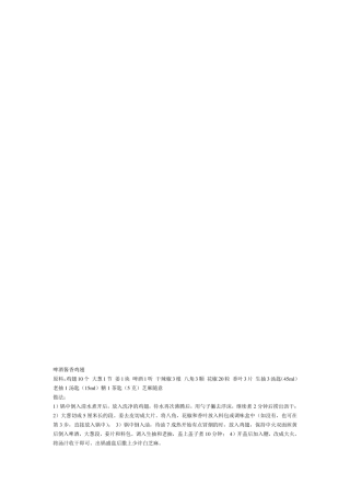 100道家常菜菜谱和家常美汤(图文详解)