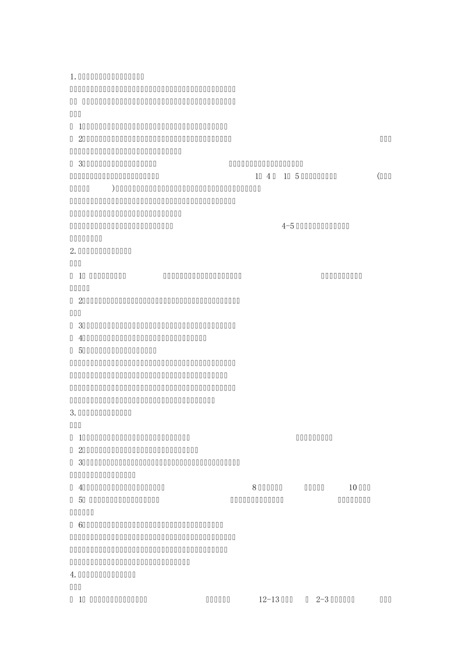 100道家常菜谱_第1页