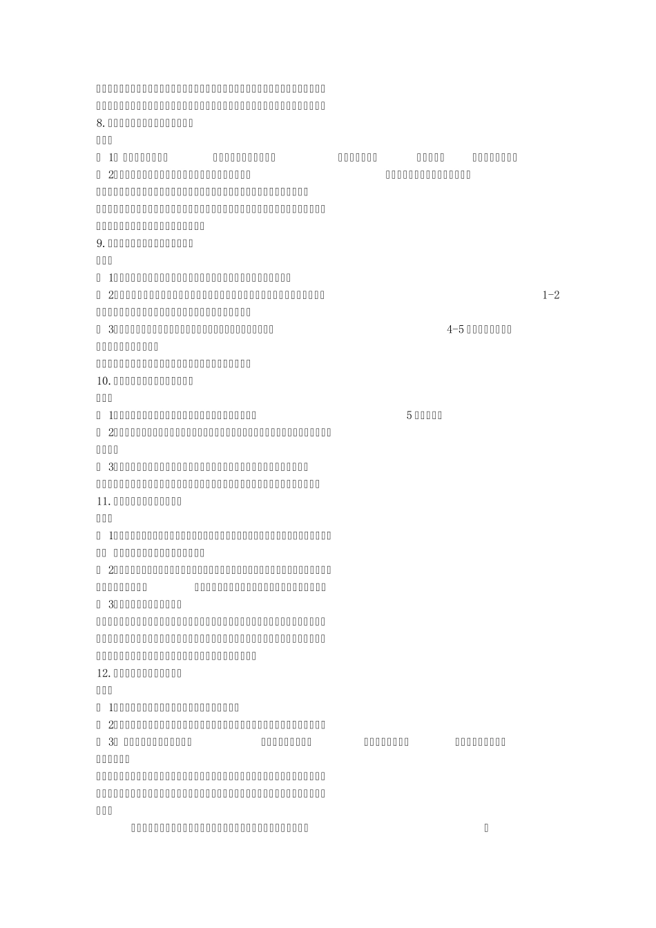 100道家常菜谱_第3页