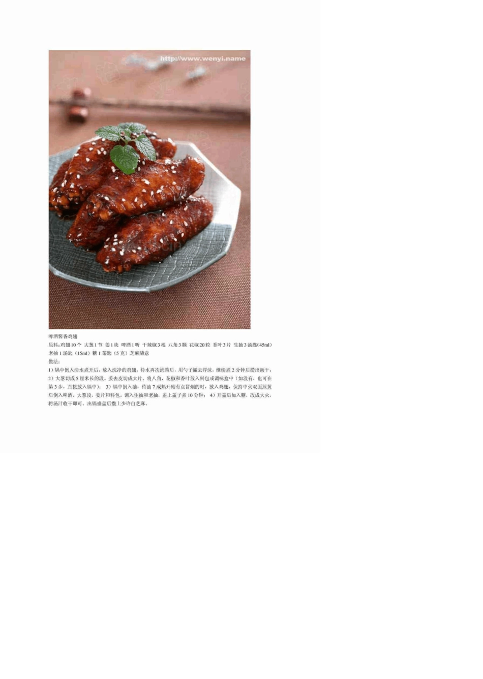 100道家常菜菜谱和家常美汤(图文详解)美食大全宝典_第1页