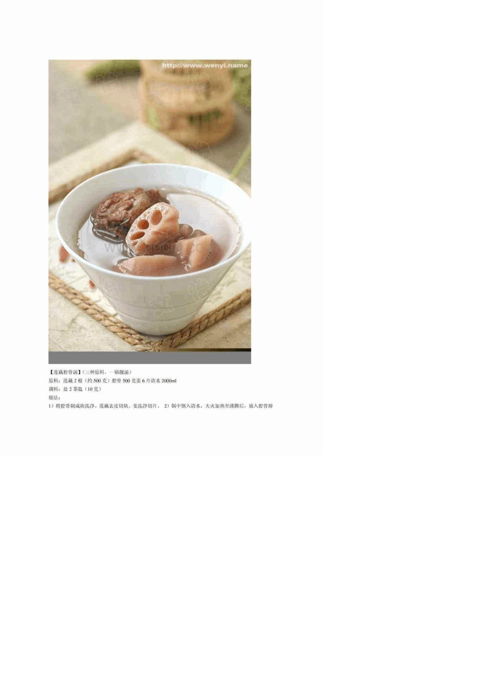 100道家常菜菜谱和家常美汤(图文详解)美食大全宝典_第2页