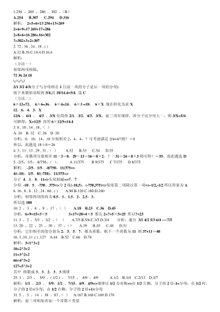 100道数学推理题——有答案27页