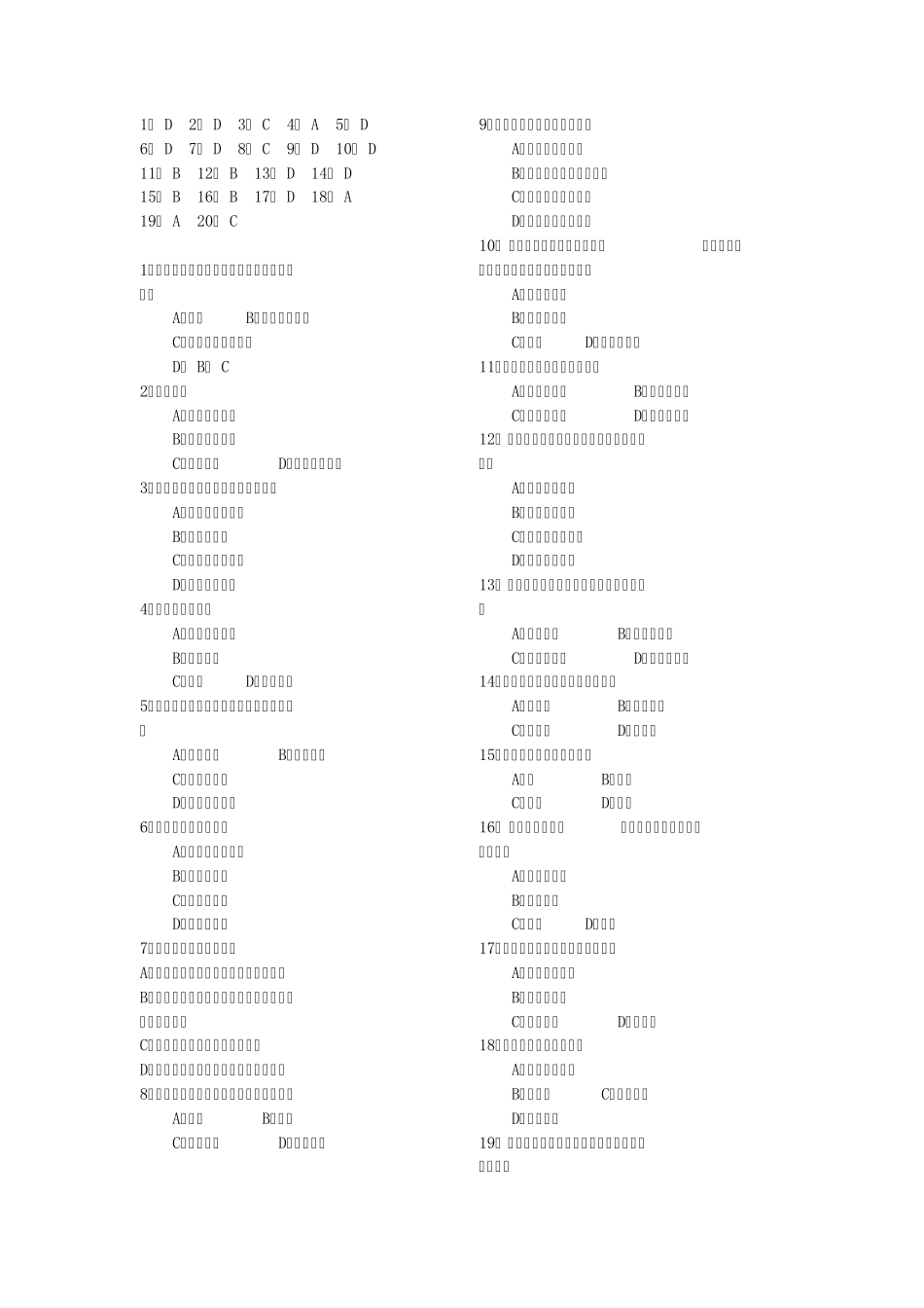 100道病理学选择题_第1页