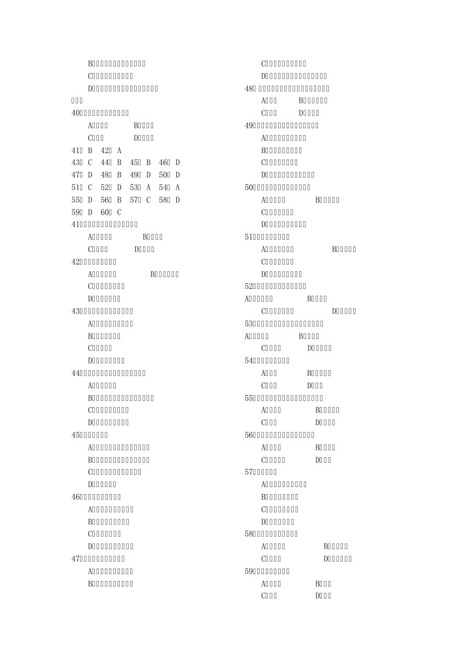 100道病理学选择题_第3页