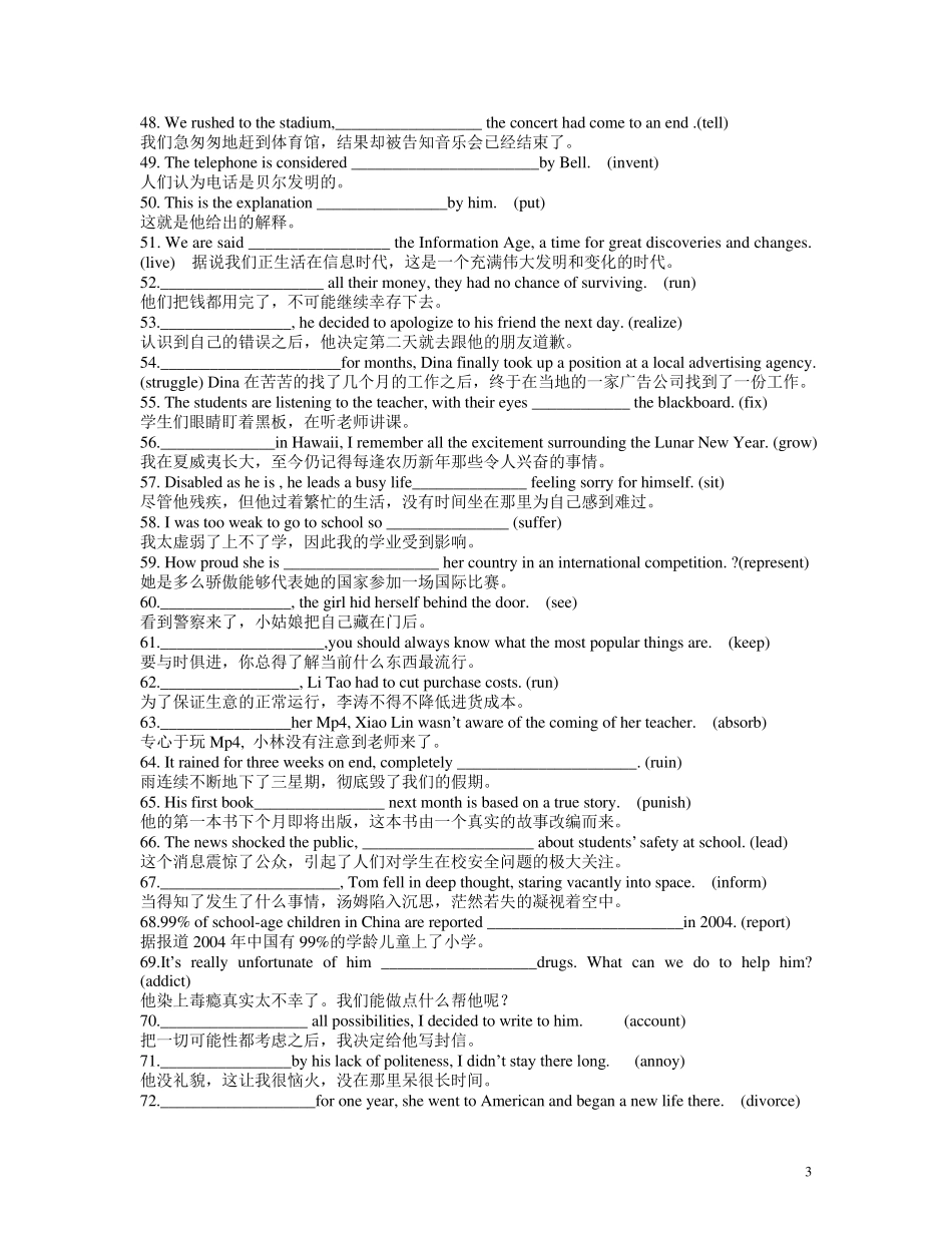 100道非谓语动词完成句子_第3页