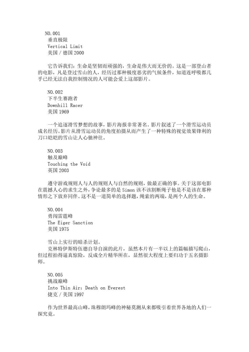 100部户外探险旅游电影_第1页