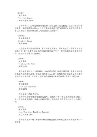 100部户外探险旅游电影