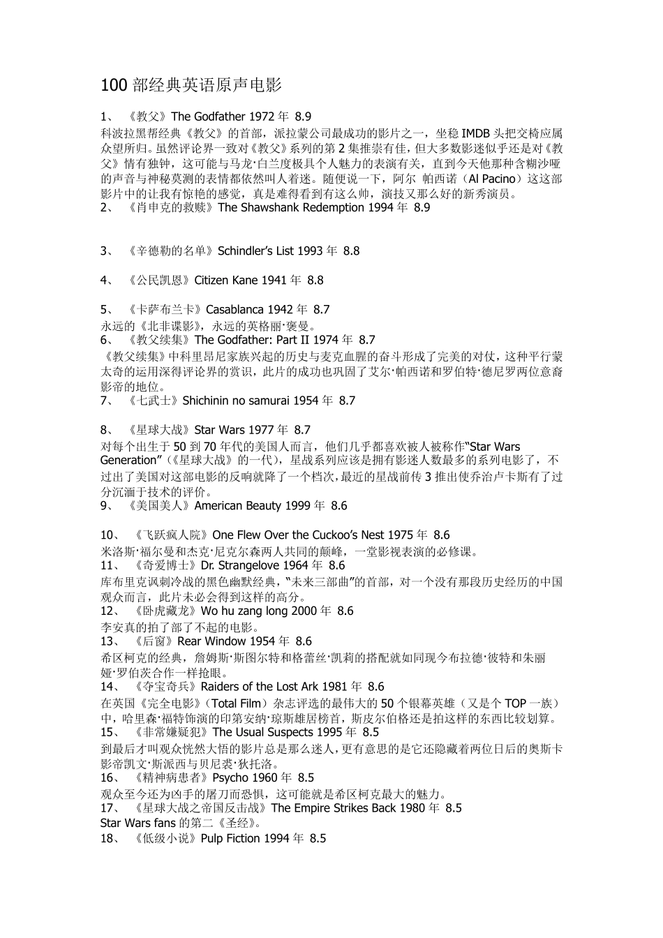 100部经典英语原声电影_第1页