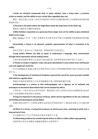 100长难句掌握5500考研单词