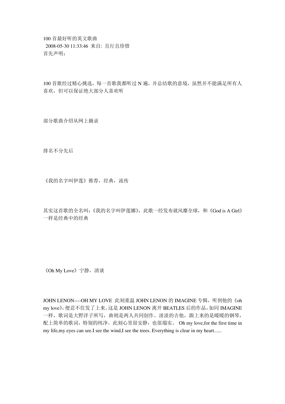 100首最好听的英文歌曲_第1页