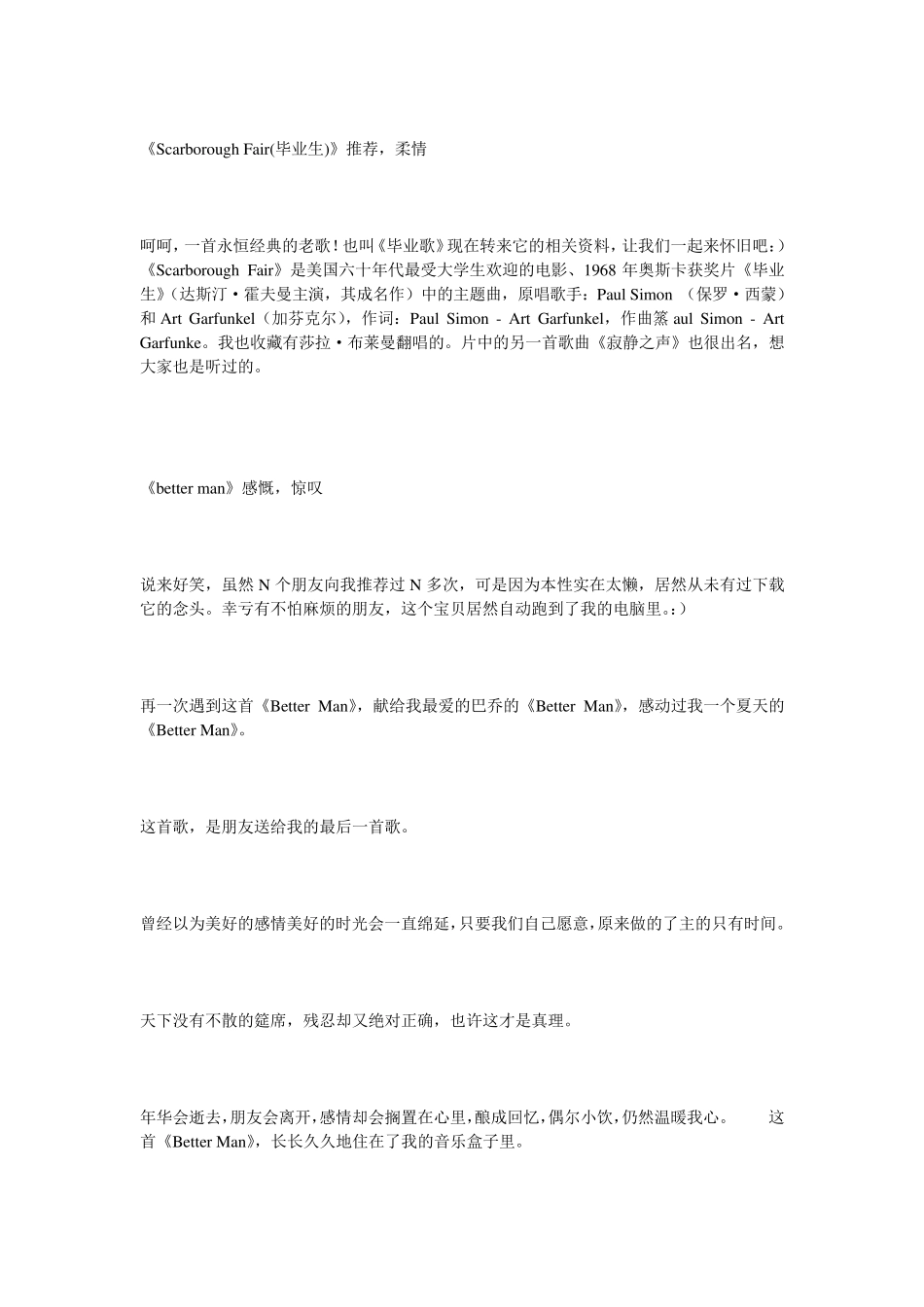 100首最好听的英文歌曲_第2页