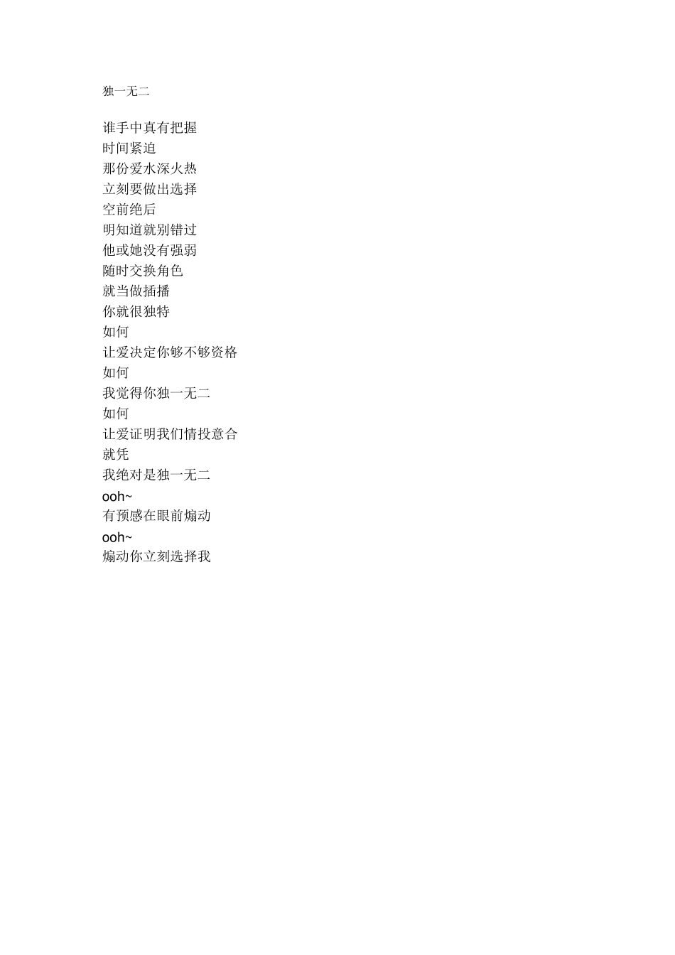 100首经典老歌歌词_第1页