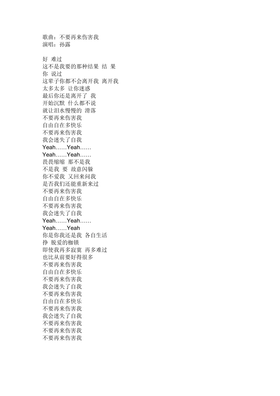 100首经典老歌歌词_第3页