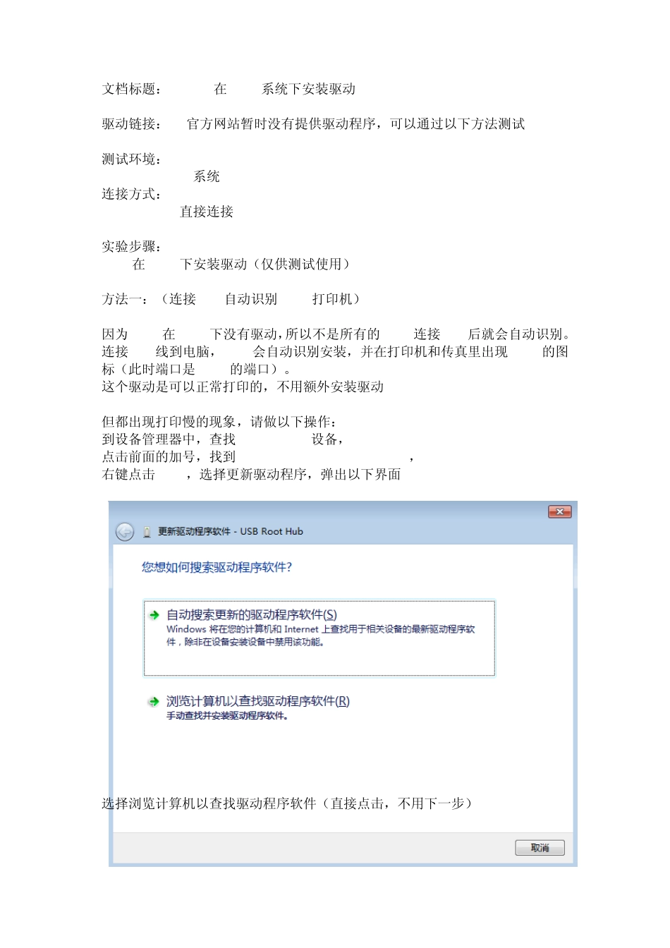 1010WIN7安装方法_第1页