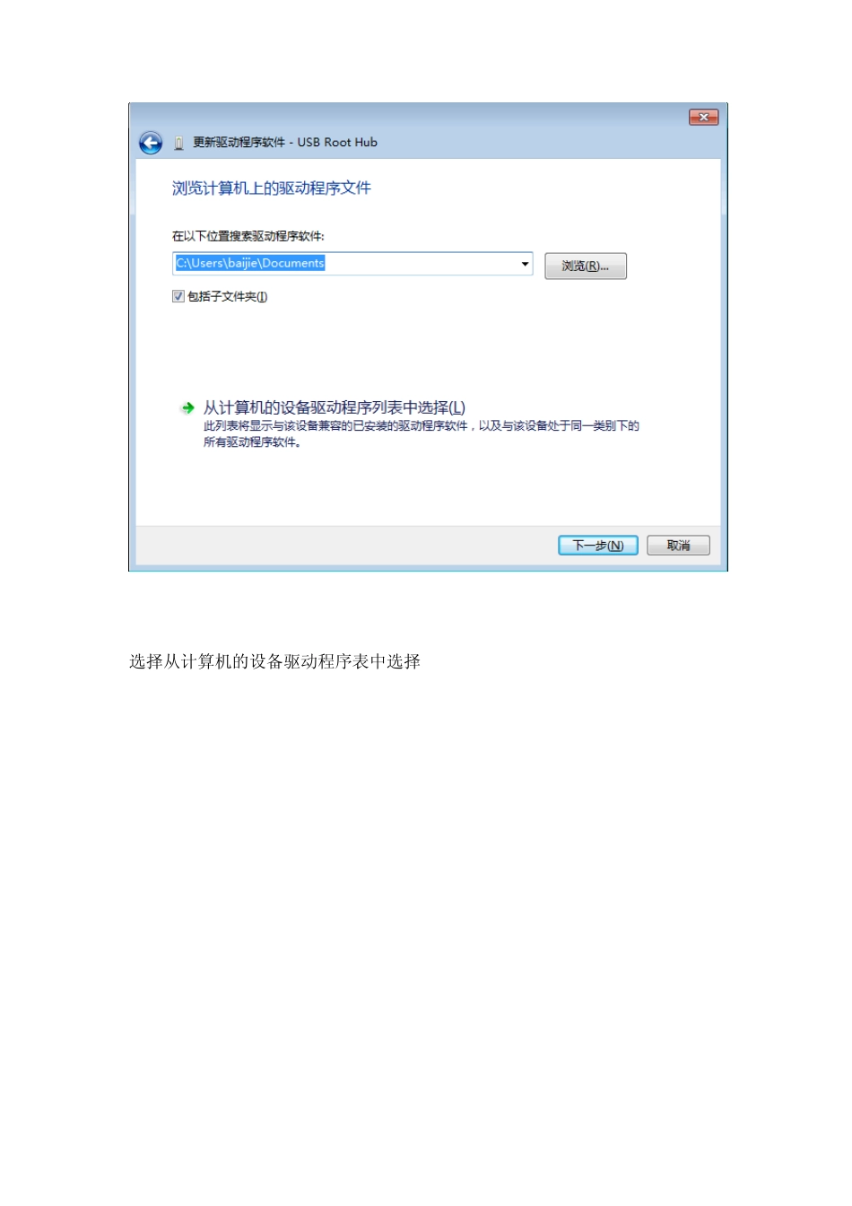 1010WIN7安装方法_第2页