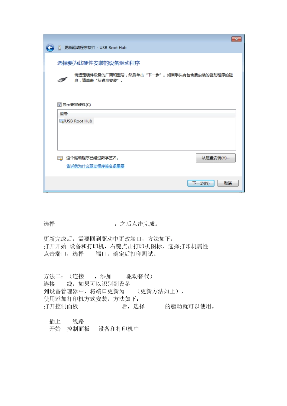 1010WIN7安装方法_第3页