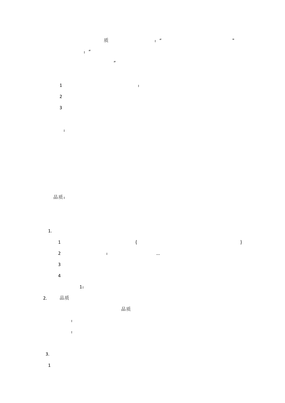 101写人作文框架结构讲义_第2页