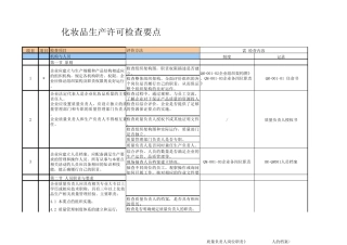 105条对照表