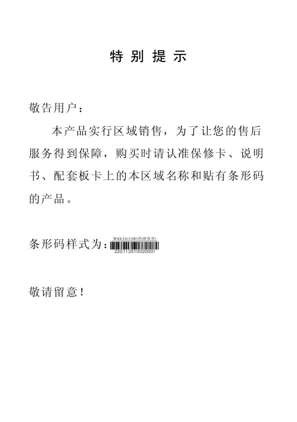 10D增强型用户手册V1.0_第2页