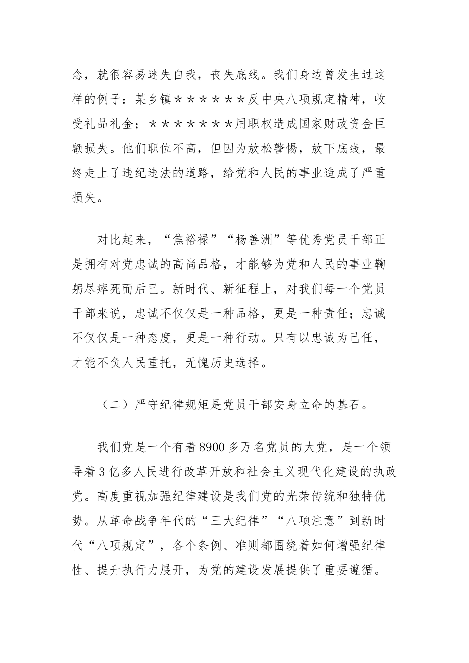 基层选调一年心得体会（市委宣传部）_第2页