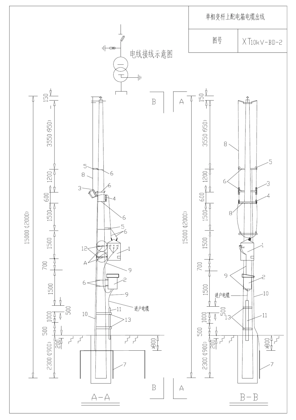 10kV及以下配电线路通用设计图集_单相变压器安装图_第3页