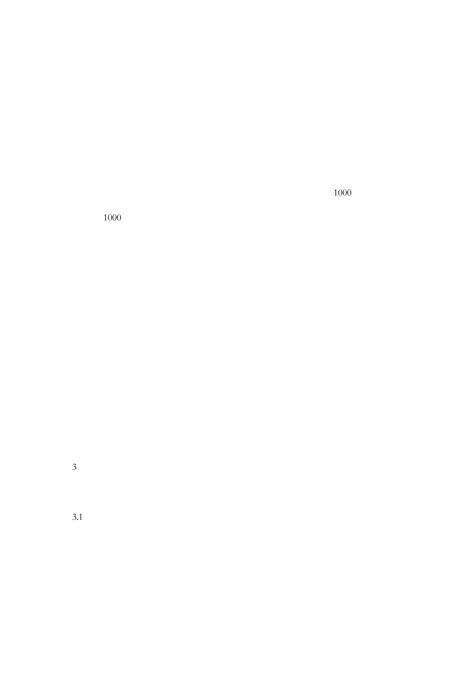 10kV电缆带电作业旁路系统_第3页