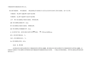 10kv级S7、S9和S11变压器技术参数表